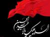 روابط عمومی شبکه بهداشت و درمان خوشاب، دکتر مرضیه احندی، شهرستان خوشاب، ماه محرم